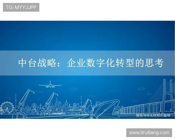博乐体育：数字化转型推动体育产业高质量发展的战略思考